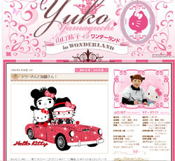 テリー伊藤の姪になったハローキティって、尻軽!?