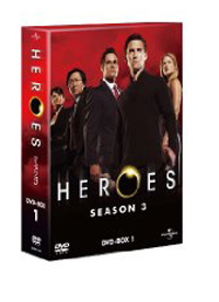 “ヒーロー”を探し求める米国人を充足させた『HEROES』の世界観