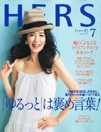 何をやっても年齢を感じさせる、「HERS」の揺るぎないコンセプトを痛感