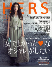 「HERS」に激震！　萬田久子がミニスカを封印し、膝小僧をしまったぞ！
