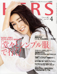 腰回りがもたない……ネガティブ起因の「HERS」ファッションページに好感