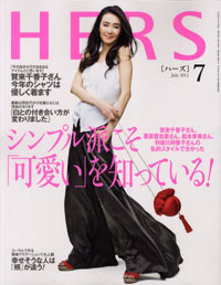 いよいよコンサバ文化が動く？　「HERS」にも押し寄せてきた辛口の波