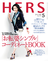 50代のファッション誌、「HERS」で萬田久子のお転婆ぶりが止まらない！