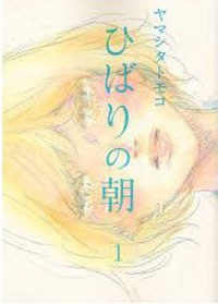 見る者と見られる者――眼差しの欲望と暴力を冷徹なまでに描く『ひばりの朝』