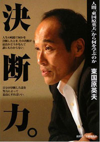 東国原知事よりも、”人寄せパンダ”の総理に向いているのは……
