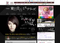 フジ一押しの東野圭吾ドラマが、低視聴率＆原作者からの猛抗議で袋叩きに!?