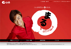 日本酒「白鶴まる」が、ともさかりえの次に導き出した答え