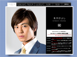 「数億円を恐喝」氷川きよし、「樫木裕実に苦言＆暴露」ヒロミ、あのトラブルのウラ事情