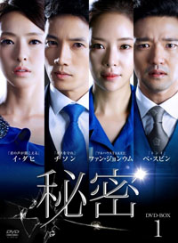 これぞ韓流の正統派！　ドロドロ復讐劇『秘密』、ペ・スビンの“青ひげ”が怪演で輝く！