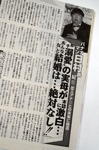 「交際反対」神田愛花・母に、バナナマン・日村勇紀・母が応戦!?　「結婚絶対ない」宣言