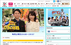 フジ『おーい！ひろいき村』、3.8％まで視聴率低迷！　「ついに有吉弘行の時代も終わり」の声