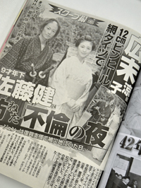 年下男との不倫スクープもいまいち広がらない、広末涼子の芸能界的“つまらなさ”