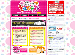 クイズは苦手？　できる男・土田晃之の“できない”一面が微笑ましい『ヒルナンデス！』