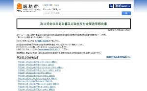 「二重国籍」問題でも蓮舫代表誕生　民進党の秘書だけが疲弊し、数千万円が消えた選挙