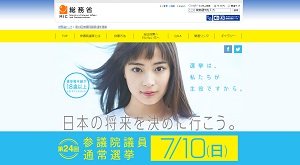 候補者の街宣車は“戦車”？　戦争用語が飛び交う選挙現場の不思議