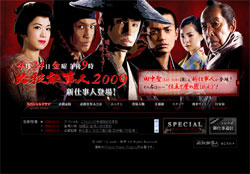 田中聖がド派手ファッションで大先輩・東山紀之にガン飛ばし