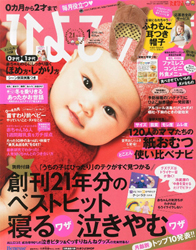 離乳食作りの悪夢が蘇る！努力家ママを応援する「ひよこクラブ」