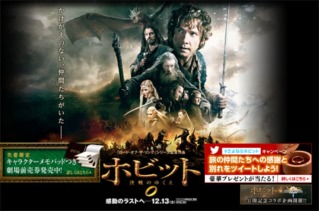 オーランド・ブルームの「3P」発言も気になる、『ホビット 決戦のゆくえ』