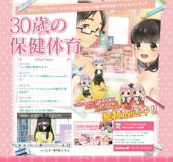 ピー音の連続に塗りつぶしまで！　『30歳の保健体育』の荒業