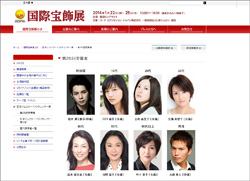 鈴木保奈美、「楳図かずおのヘビ女」に劣化といわれる、嫌われぶりの理由