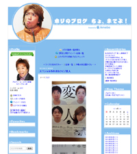 『スッキリ!!』天の声を完コピしたホリの登場で、危ぶまれる南キャン・山里