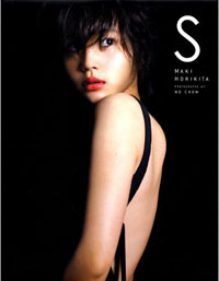 大人になりすぎた上戸と、空気を読まない堀北の”夢の競演”