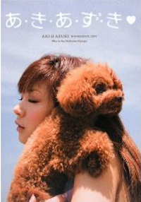 熱愛報道の影響か？　ほしのあき”激痩せ”で破局のウワサ