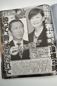 安倍昭恵夫人、布袋寅泰とキスも首相はスルー!?　異色ファーストレディの人望と信念