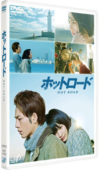 能年玲奈実写化で話題の『ホットロード』、ホンマモンの暴走族はこう読んだ！　