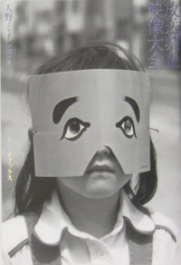 「OL」「熱狂」はNG！　最新テレビ放送禁止用語に見る、言葉狩りの脅威