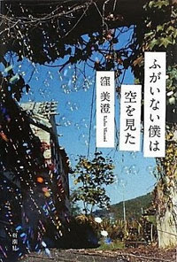非日常的なセックスであぶり出された「性」と「生」。生々しい欲望を描く「ミクマリ」