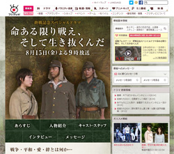 日航機墜落事故を希薄に描いたフジテレビドラマに思う、ドキュメントのあるべき姿