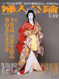 「婦人公論」のさかもと未明×くわばたりえ対談に共感できない理由