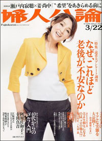 読者アンケートでわかった、理想的な老後といえば……アノ人！