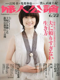 「婦人公論」男のセックス特集でみうらじゅんが読者の悩みを解決！