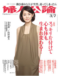 「an・an」の「UWAKI」表記に対抗？　安部譲二が「婦人公論」で新語発表