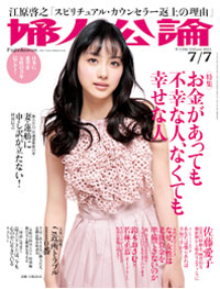 自慰とセックスの快感は別物？　「婦人公論」の真面目で明るいセックス対談