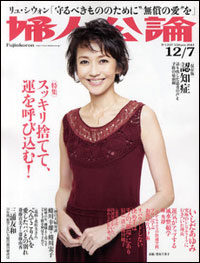 断捨離ブームに待った！　「婦人公論」で脳性まひ者が語る整理術