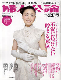 「私の病気は被曝のせいかも」、脚本家・北川悦吏子が「婦人公論」で衝撃発言