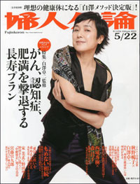 「婦人公論」で野田聖子議員が主張する「中絶禁止の社会」は、“弱い女性”を守れるか