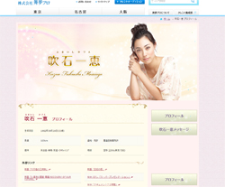 吹石一恵に嫌がらせ＆怪文書、広瀬アリスは妹より好評!?　今好かれる女優＆嫌われる女優