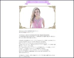 福王寺綾野、盗作疑惑で炎上！　「元ジャニーズ、AV男優まがいの夫もキナ臭い」