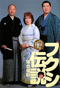 落合博満の長男・福嗣、“声優デビュー”も失笑の嵐！　母・信子は号泣も「結局親の七光り」!?