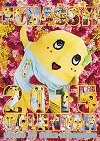 ふなっしー大ピンチ？　“週刊誌NG”対応で「いろいろ暴いてやる！」と息巻くマスコミ