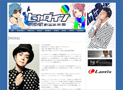 「自分は生きる価値ないゴミ」と自虐するヒャダイン、その恋愛論に感じた強烈な万能感