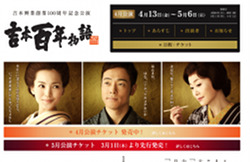 吉本100周年事業に早くも暗雲？　「チケットが全く売れていない」！