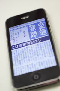 どうして、iPhoneだと産経新聞が無料で読めるんですか？