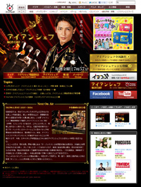 『アイアンシェフ』大爆死！　フジテレビ、V字回復をかけた10月改編の結果は？