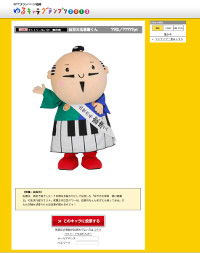 大手広告代理店や日本テレビと結託する、「ゆるキャラ」の黒い背景