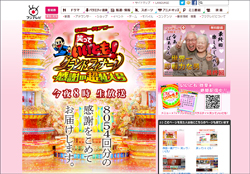 「明日も見てくれるかな？」『いいとも！』最後の言葉に「タモリらしい」と感動の声